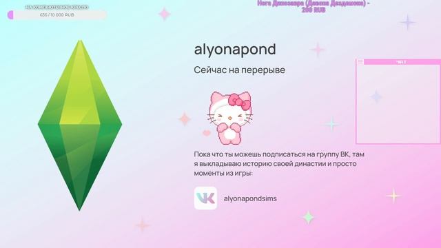 #60 Династия Шарп | The Sims 4 | 5-е поколение, личная жизнь Кейт | Стрим 08.03 смотреть онлайн
