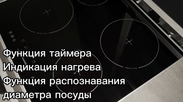 Индукционная варочная панель Graude  IK 60.1 E