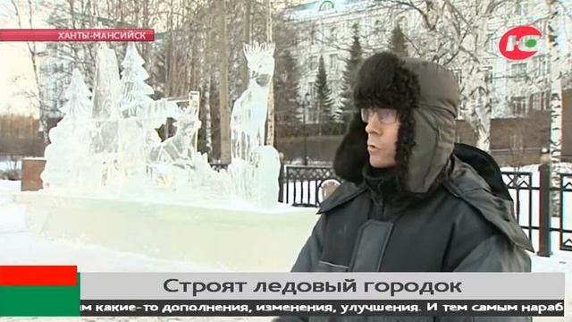По канонам античности. В Ханты-Мансийске создают ледяные скульптуры смотреть онлайн