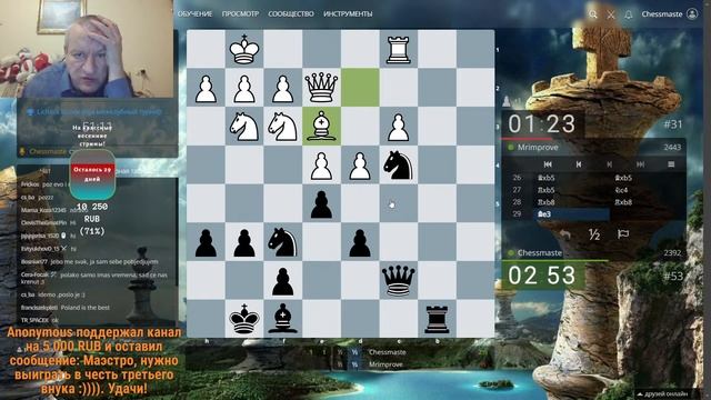 Играем lichess.org [RU] : Играем в шахматы! Д-1, высший дивизион бундеслиги! Контроль 5+0! смотреть онлайн