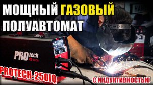 МОЩНЫЙ ПОЛУАВТОМАТ С ИНДУКТИВНОСТЬЮ.ОБЗОР ПРОФЕССИОНАЛЬНОГО ГАЗОВОГО ПОЛУАВТОМАТА EDON PROTECH-250IQ