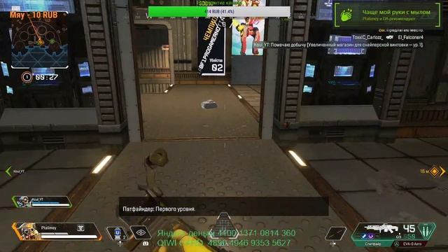Apex Legends🔫PS4 смотреть онлайн