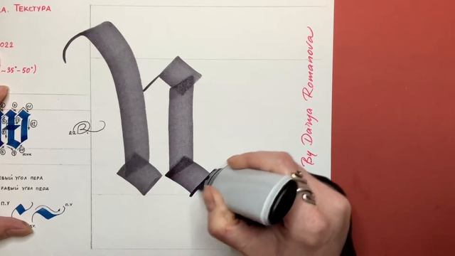 Готика. Текстура. W поная версия. Пропорции и детализация букв. Дарья Романова смотреть онлайн