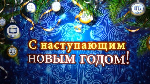 Новый год в ДГТУ смотреть онлайн