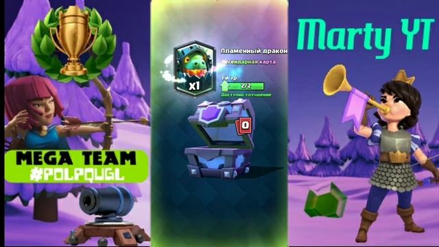 •29 Cr Открываем Сундуки! Clash Royale. смотреть онлайн