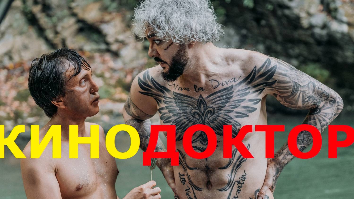 ТРЕЙЛЕР КОМЕДИИ «БРАТЬЯ» С КИРКОРОВЫМ И ДОРОХОВЫМ