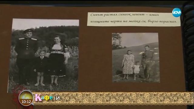 "На кафе" на Св. Валентин с най-дълго женената двойка в България (14.02.2018) смотреть онлайн