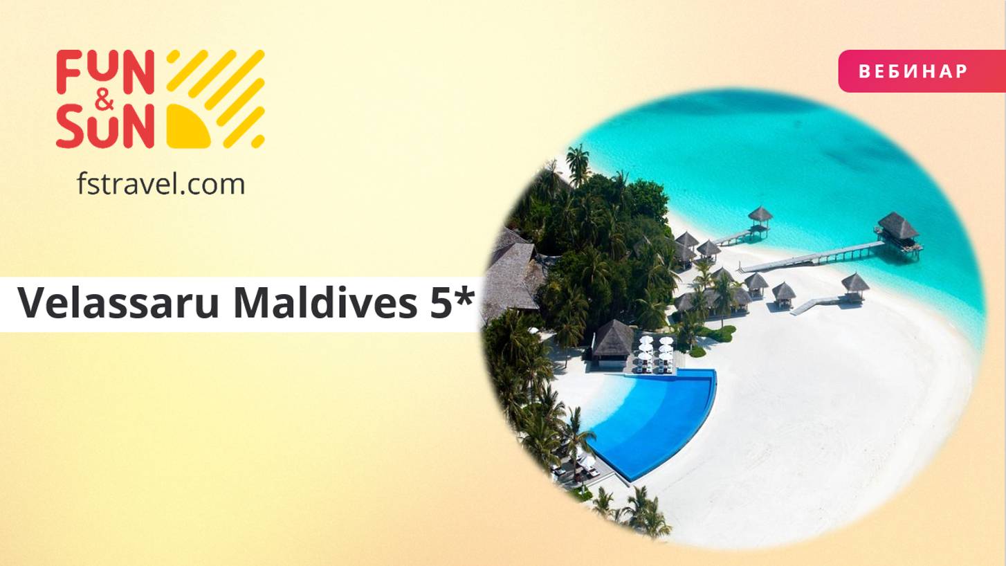Отель Velassaru Maldives 5* (Мальдивы)