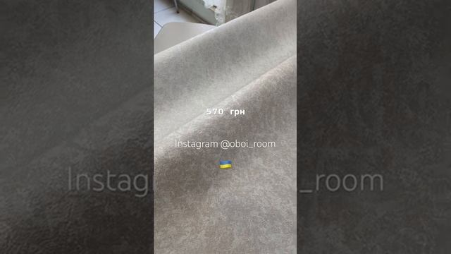 Вінілові на флізеліновій основі, класичні шпалери, однотонні шпалери, обои без рисунка, бюджетные смотреть онлайн