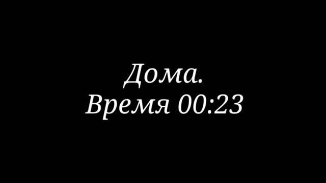 [Челлендж] •24 часа в нижнем белье• /Логики в этом видео нет\ 6+ смотреть онлайн