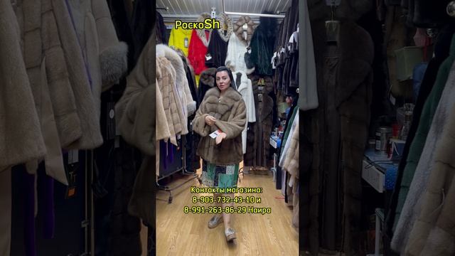 Шикарные шубы у Наиры смотреть онлайн