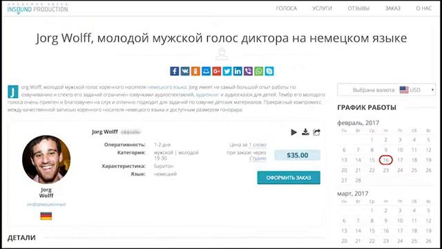 Jorg Wolff, озвучка на немецком, молодой мужской голос смотреть онлайн