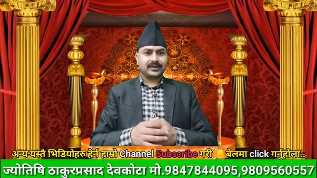 मान्छे मर्दा कति दिन जुठो बार्नुपर्छ ? Jyotish Tips смотреть онлайн
