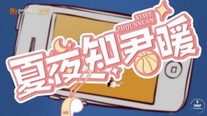 Тёплая летняя ночь Цзюня и Нуань 1 сезон 16 серия