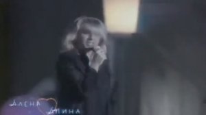 Апина - Приходи поскорей на свиданье Андрюша