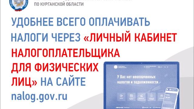 УФНС по КО информирует