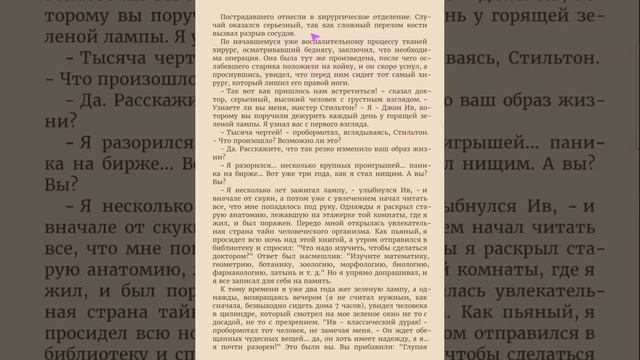 Чтение рассказа А. Грина "Зелёная лампа" смотреть онлайн