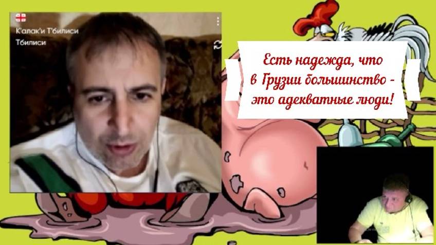 Очень правильные слова от грузина-социалиста 24.09.24 смотреть онлайн