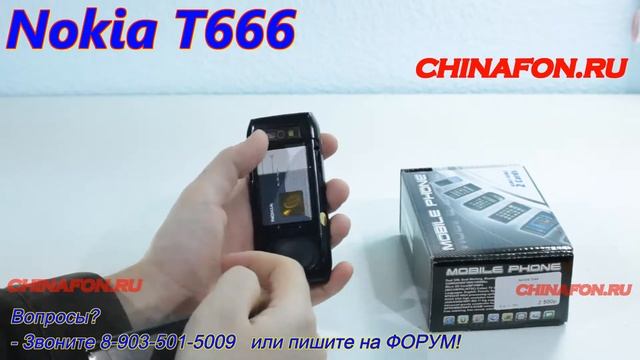 №545 Nokia T666 смотреть онлайн