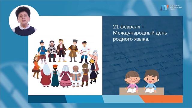 Родной язык смотреть онлайн