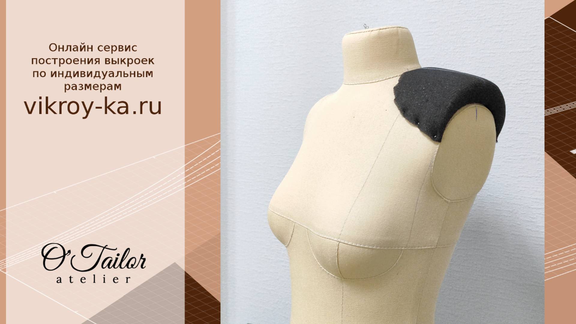 Как скорректировать выкройку на подплечник смотреть онлайн