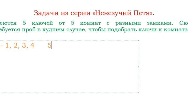 Задачи из серии "Невезучий Петя". Урок 6. смотреть онлайн