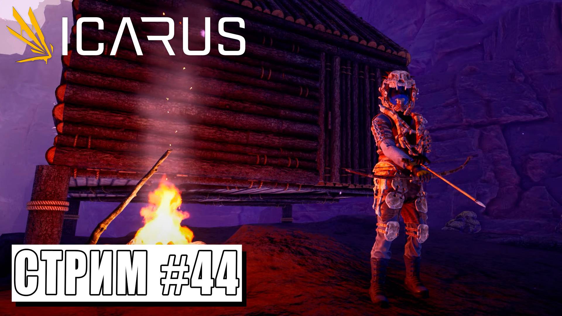 Стрим от 02.10.24 ► СТРОЮ НОВУЮ БАЗУ ► ICARUS (02.10.24) смотреть онлайн