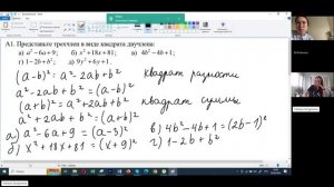 Алгебра 7 класс. Формулы сокращённого умножения. Представьте трёхчлен в виде квадрата двучлена