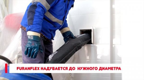 Дымоход FuranFlex (Фуранфлекс)
