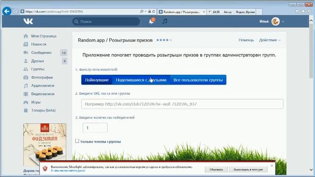 Розыгрыш #ВашиСуши в Актау 25 декабря 2016 г. смотреть онлайн