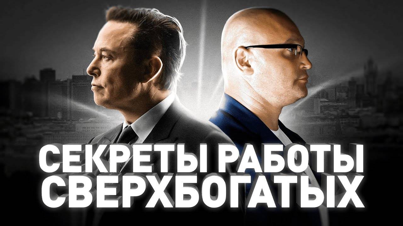 Нужно ли РАБОТАТЬ МНОГО, чтобы ДОСТИЧЬ УСПЕХА_ смотреть онлайн