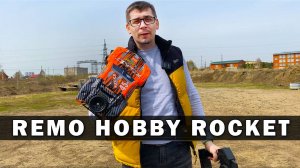 Летний тест Rocket с заблокированными дифференциалами. Если ли смысл?