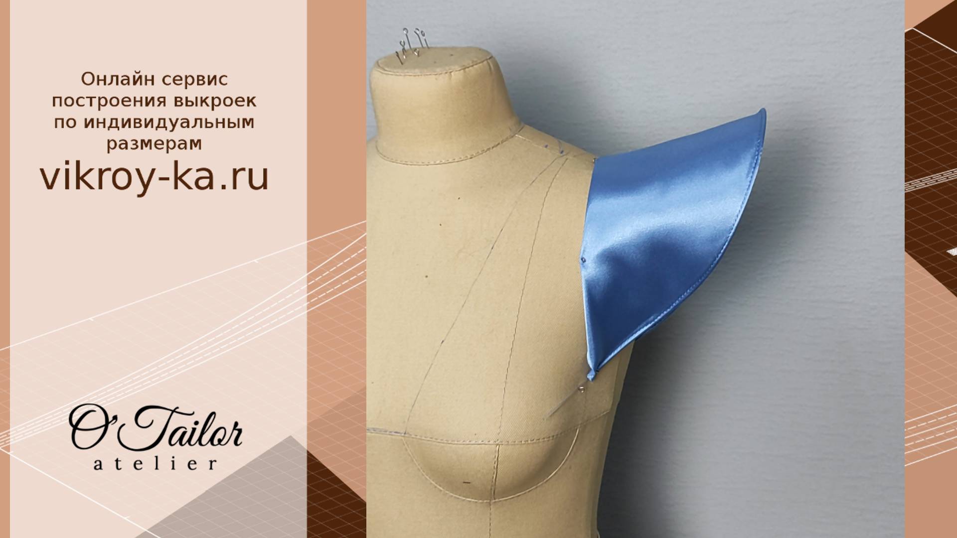 Как придать форму рукаву, детали, низа изделия смотреть онлайн