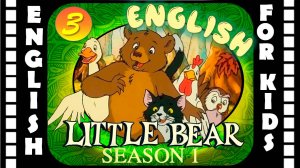 Little Bear - Season 1 Episode 3 | Original version - Без перевода