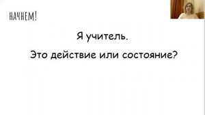 разница между to be и to do, английские глаголы, состояние и действие