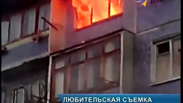В доме на улице Абрикосовой вспыхнул пожар смотреть онлайн