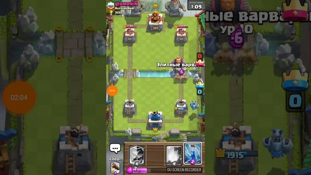 Просто жесть (Clash Royale) #1 смотреть онлайн