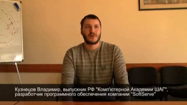 Выпускник Компьютерной Академии ШАГ Кузнецов В. смотреть онлайн