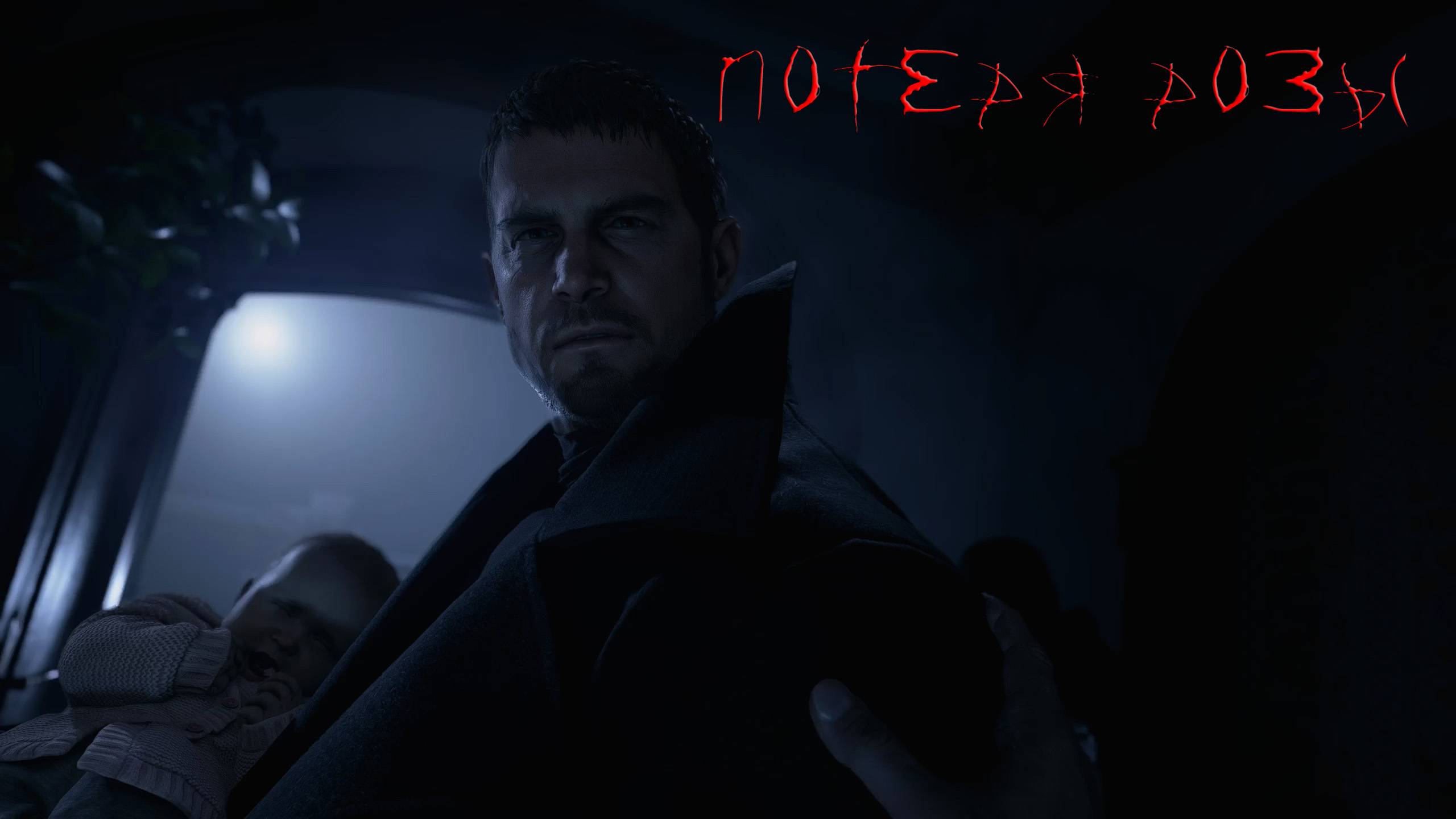 Resident Evil - Village | ПОТЕРЯ РОЗЫ