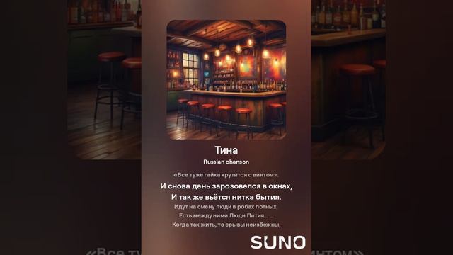 Тина смотреть онлайн