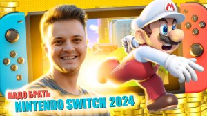 Обзор Nintendo Switch