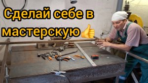 Козлы с Регулируемой Высотой для
Сваривания Больших Конструкций.