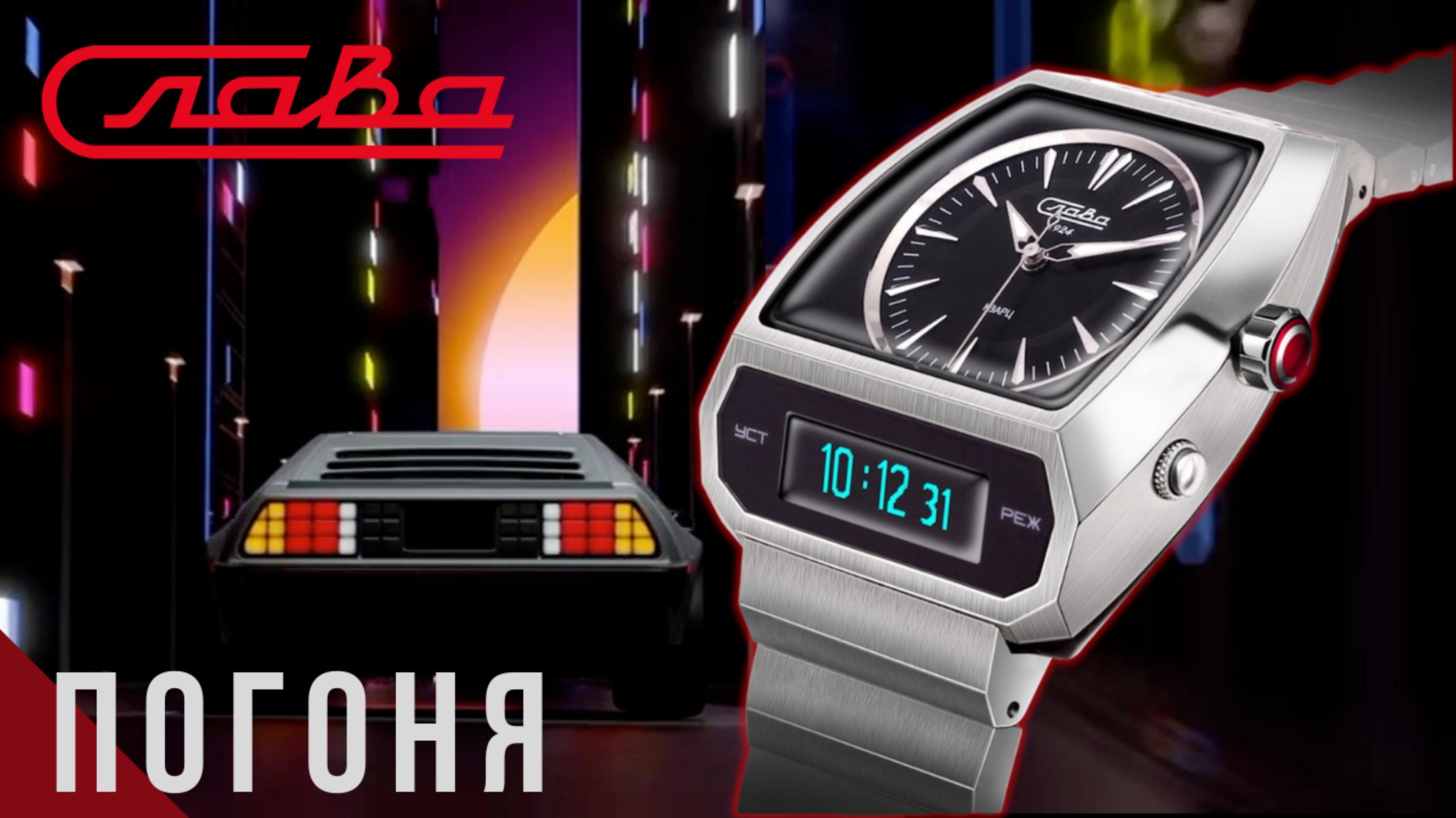 ЧАСЫ СЛАВА ПОГОНЯ. РЕВОЛЮЦИЯ И ТРАДИЦИИ ЧАСОВОГО ДЕЛА. смотреть онлайн