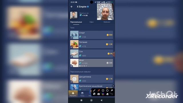 X Empire Срочно, промежуточный сезон! возможность дополнительно заработать!