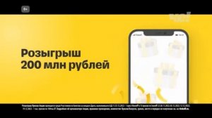 Че! Рекламный блок и анонс (12 12 22)