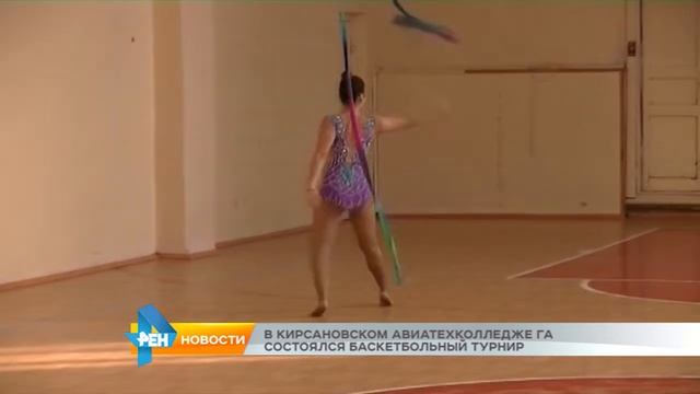 В Кирсановском авиатехколледже ГА состоялся баскетбольный турнир смотреть онлайн