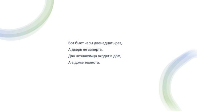С. Я. Маршак. Старуха, дверь закрой! / Баллада по мотивам шотландских сказок смотреть онлайн