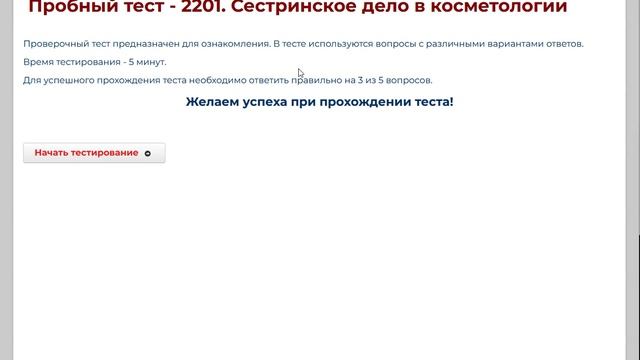 Аттестация специалистов. Видеоинструкция для аттестуемых. смотреть онлайн