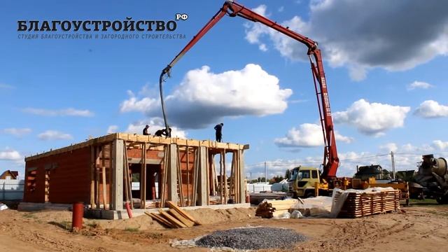 Заливка армапояса бетоном.Строительство одноэтажного дома.Благоустройство рф смотреть онлайн