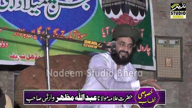 Mufti Abdullah Mazhar Warsi || Qisa Hazrat Sulman Ka Hazrat Muhammad SAW Say Ishq || Most Emotional смотреть онлайн